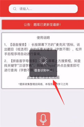 挑战答题助手读屏搜题 第2张图