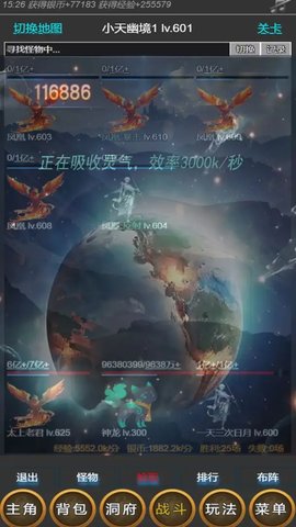 六道轮回：天道游戏