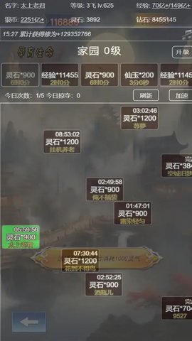 六道轮回：天道游戏