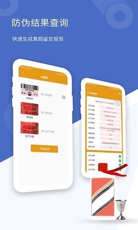 国酒鉴定真伪 第1张图