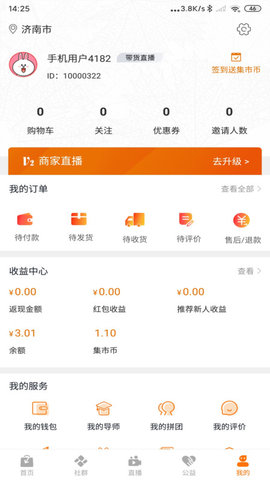 北抖(宇宙集市)APP