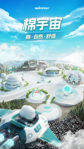 棉宇宙APP