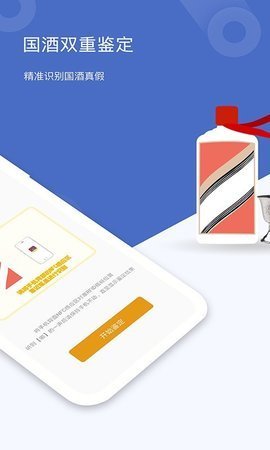 国酒鉴定真伪 第3张图