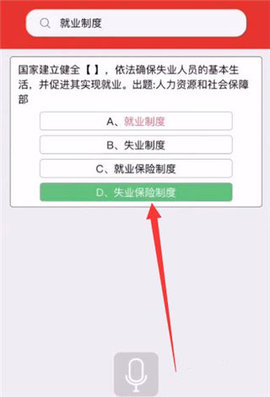 挑战答题助手读屏搜题 第3张图