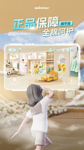 棉宇宙APP