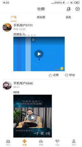 北抖(宇宙集市)APP