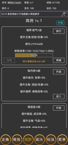 六道轮回：天道 第3张图