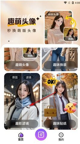 趣影秀 第3张图