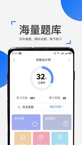 来学宝典旗舰版APP
