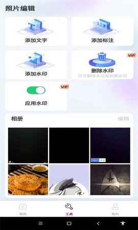 点滴打卡水印相机APP