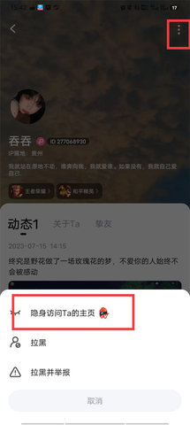 tt语音画画软件app版 第3张图