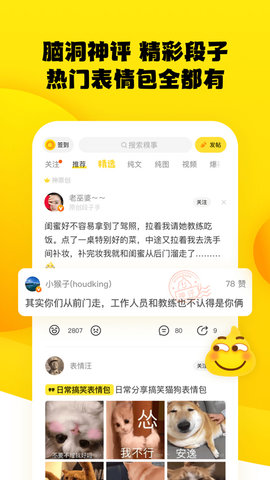 糗事百科搞笑段子 第4张图