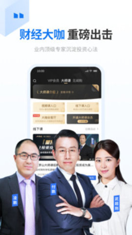 华尔街见闻官方手机版APP