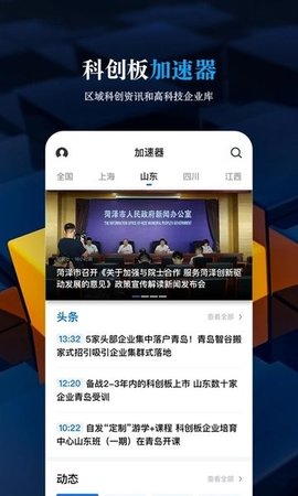 科创板日报最新版APP
