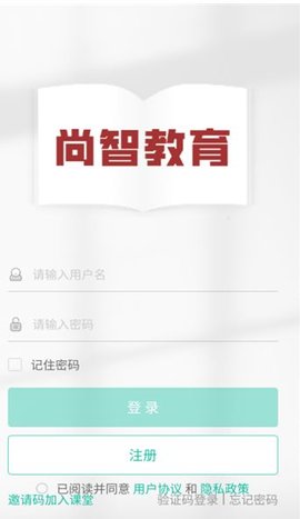 尚智教育 第2张图