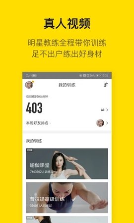即刻运动官方免费APP