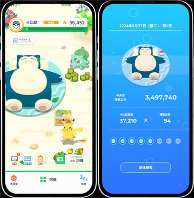 宝可梦睡眠(Pokémon Sleep) 第3张图