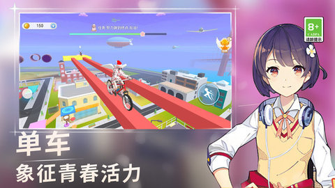 超级女神酷跑 第1张图