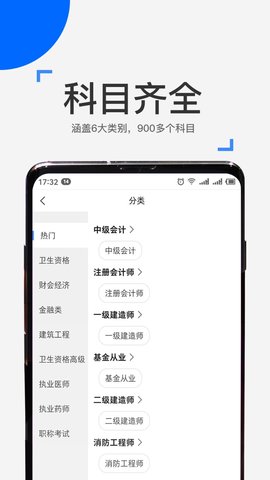 来学宝典旗舰版 第1张图