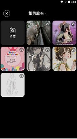 趣影秀 第2张图