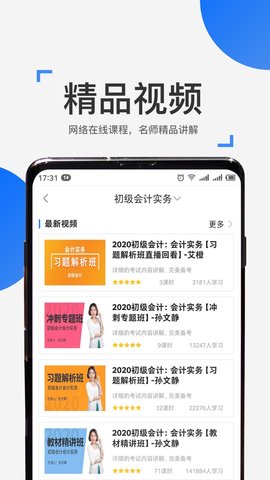 来学宝典旗舰版APP