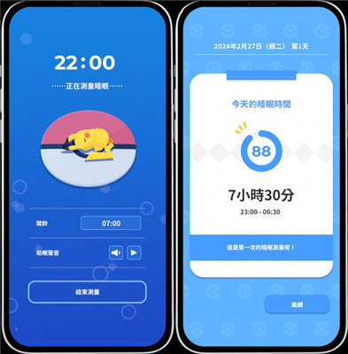 宝可梦睡眠(Pokémon Sleep) 第1张图
