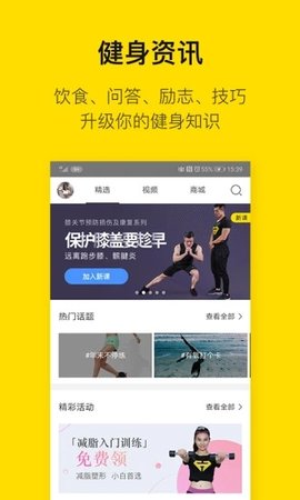即刻运动官方免费APP