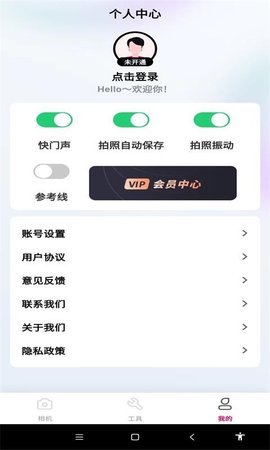 点滴打卡水印相机 第4张图