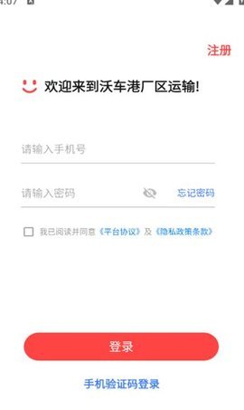 沃车港厂区运输 第2张图