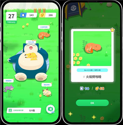 宝可梦睡眠(Pokémon Sleep) 第2张图