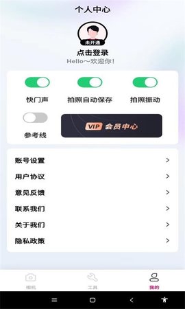 点滴打卡水印相机APP
