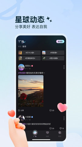 七七星球 第1张图