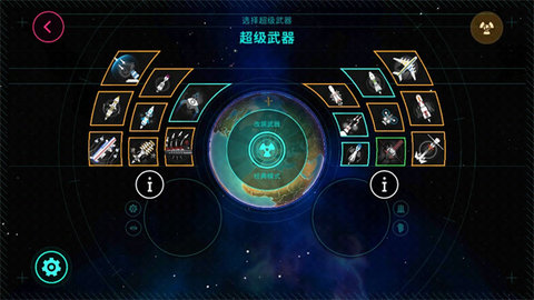 先发制人(First Strike) 第2张图