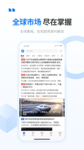 华尔街见闻官方手机版APP