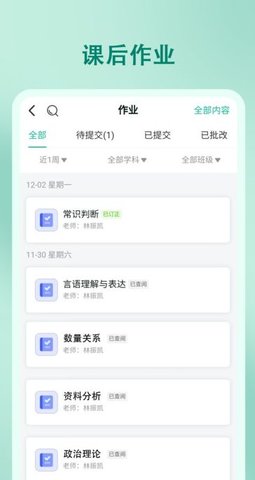 尚智教育 第4张图