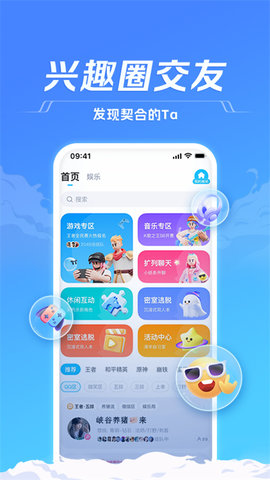 tt语音画画软件app版APP