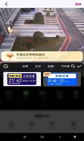 点滴打卡水印相机 第1张图