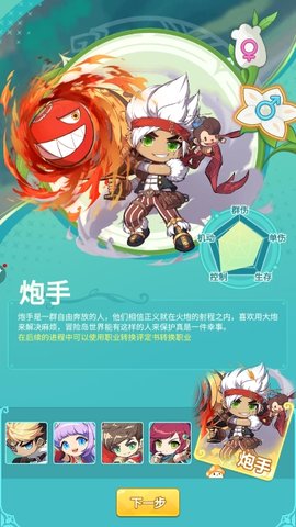 冒险岛联盟的意志 第1张图