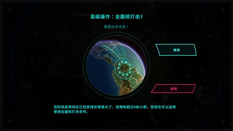 先发制人(First Strike) 第9张图