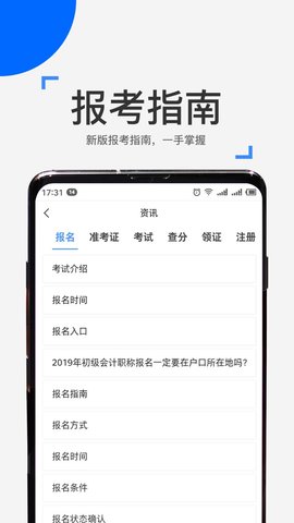 来学宝典旗舰版APP