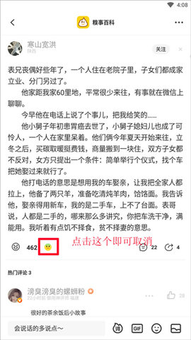 糗事百科最新版 第3张图