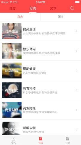 读览天下正版 第2张图