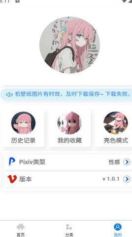 波奇壁纸 第1张图