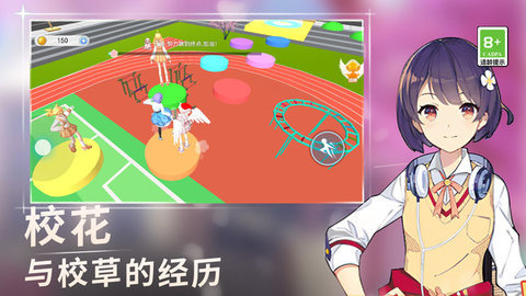 超级女神酷跑 第2张图