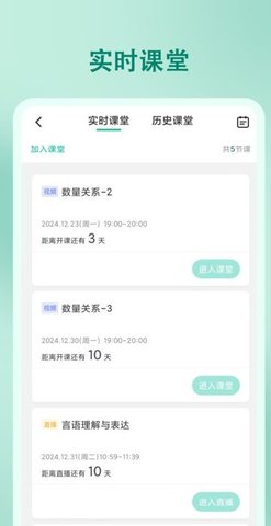 尚智教育 第3张图