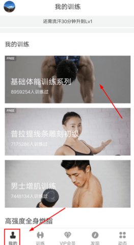即刻运动app手机版 第5张图