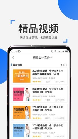 来学宝典旗舰版 第3张图