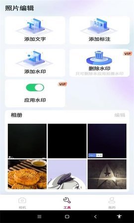 点滴打卡水印相机 第3张图