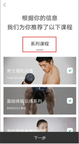 即刻运动app手机版 第4张图