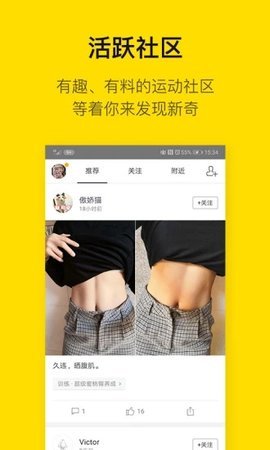 即刻运动官方免费 第2张图
